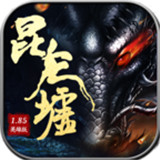 昆仑墟自由交易