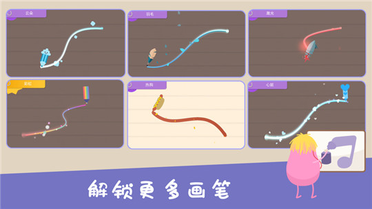 蠢蠢的画笔下载截图