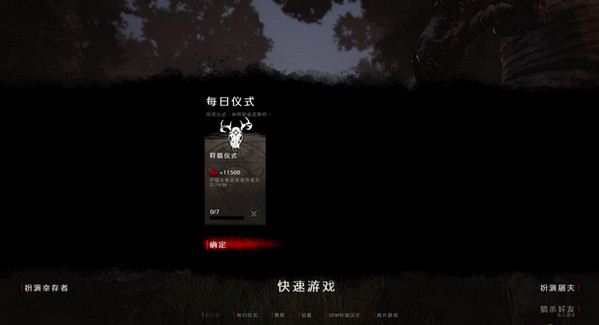 火柴人突袭截图