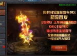 《贪玩蓝月》100%主宰守护现世！甄子丹这下发了！
