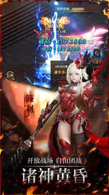 天翼决手机版截图