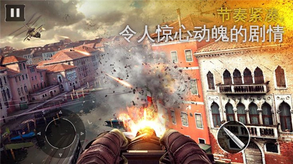 火线警戒手机版截图