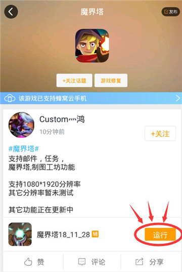 魔界塔手游安卓版截图