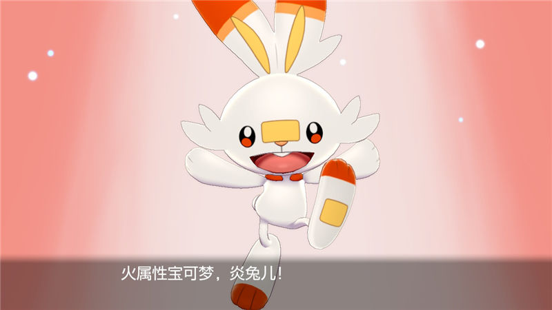 精灵宝可梦剑盾
