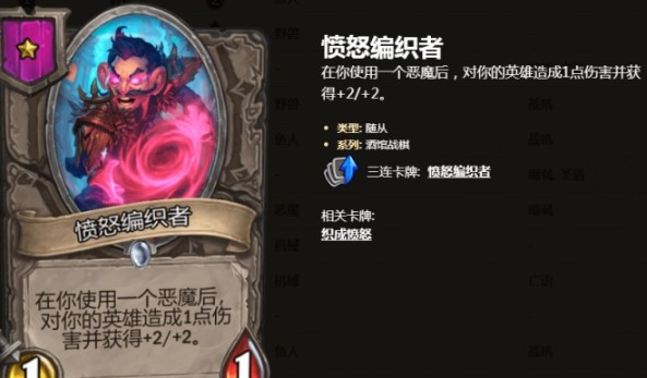 炉石传说