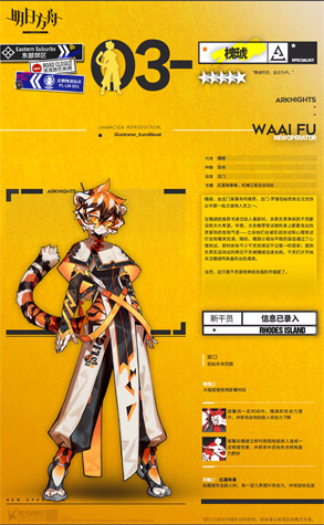 明日方舟