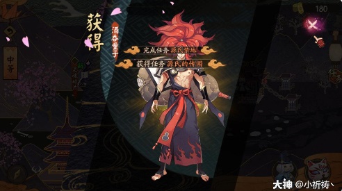 阴阳师