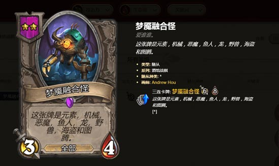 炉石传说