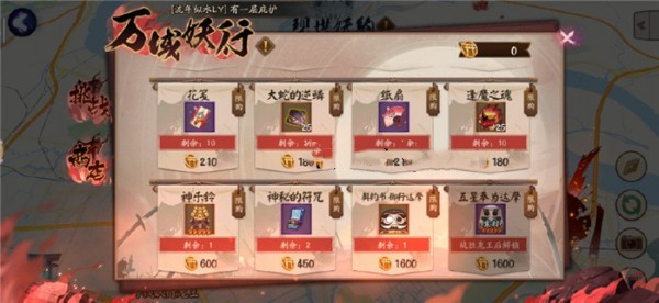 阴阳师