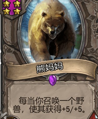 炉石传说