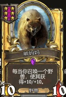 炉石传说