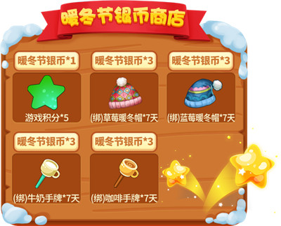 奇妙暖冬节来临！《推理学院》精彩活动上线