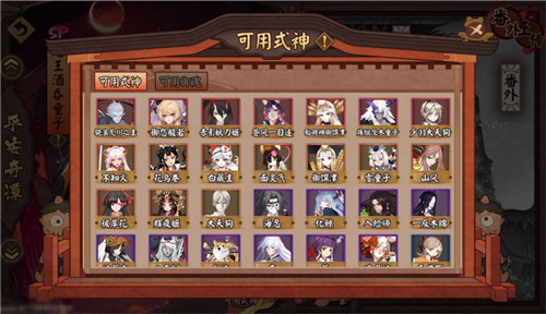 大江山之战！《阴阳师》平安奇谭全新剧情玩法上线