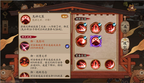 大江山之战！《阴阳师》平安奇谭全新剧情玩法上线
