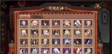 阴阳师