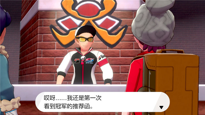 精灵宝可梦剑盾