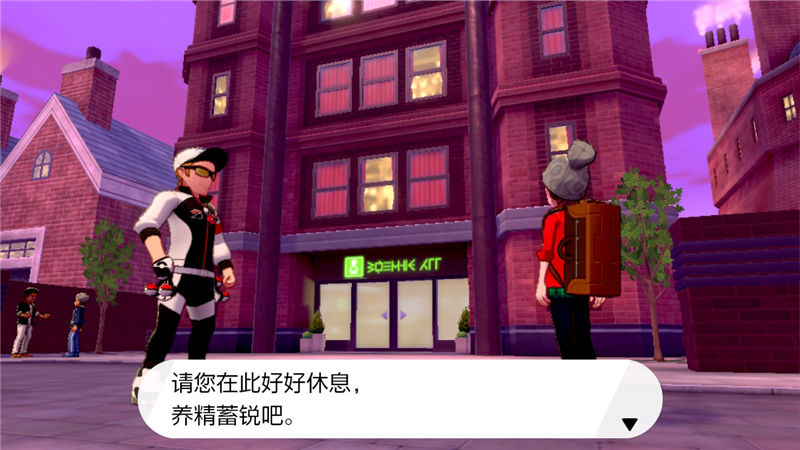 精灵宝可梦剑盾