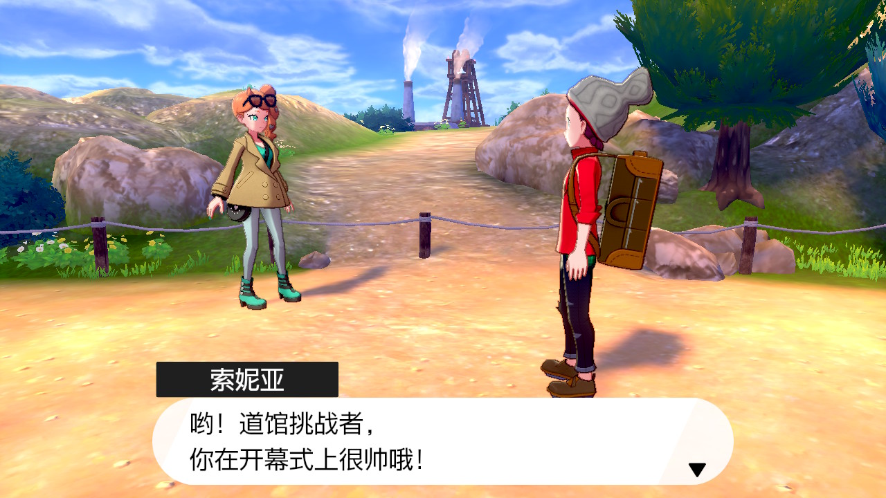精灵宝可梦剑盾