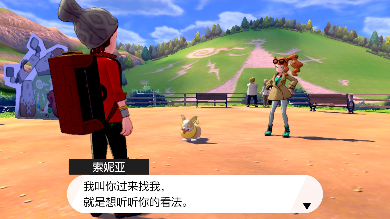 精灵宝可梦剑盾