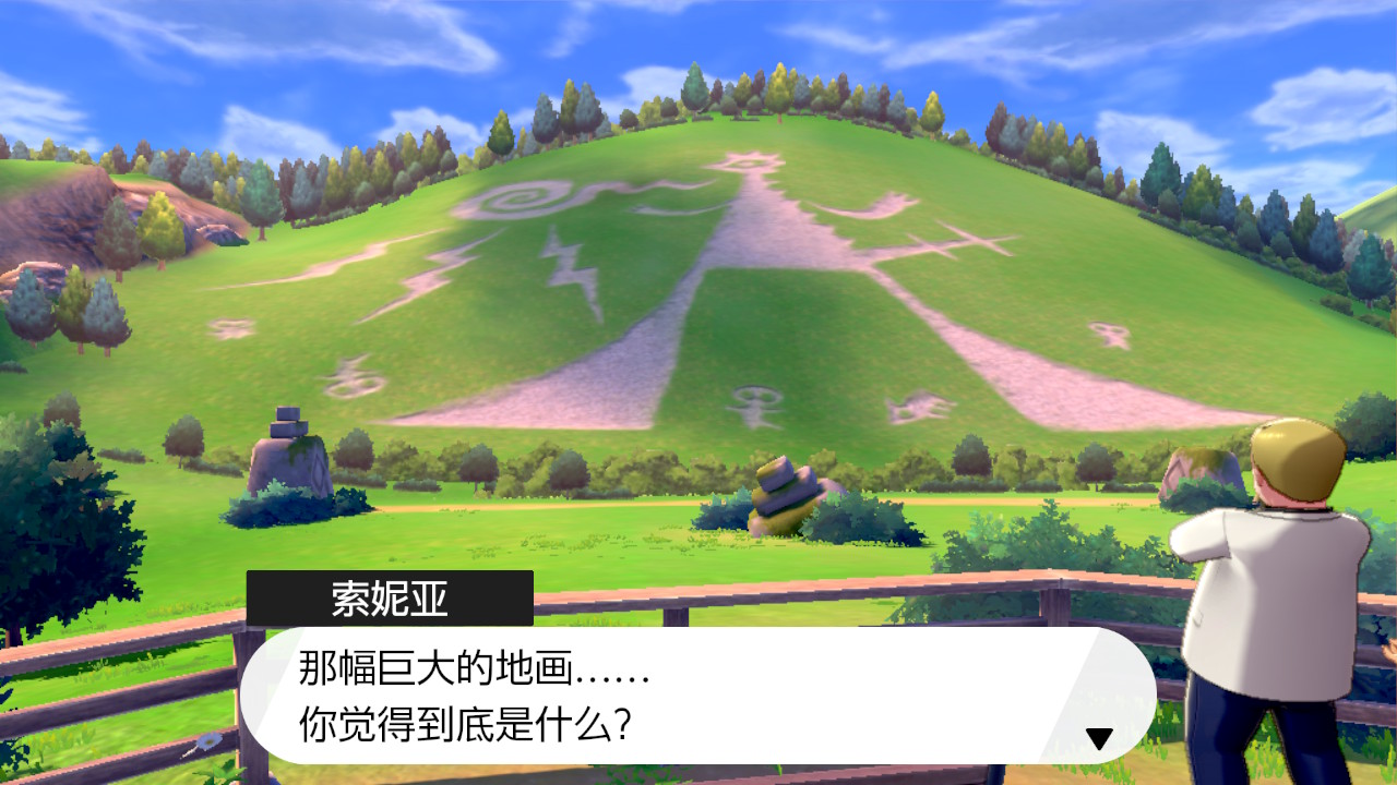 精灵宝可梦剑盾