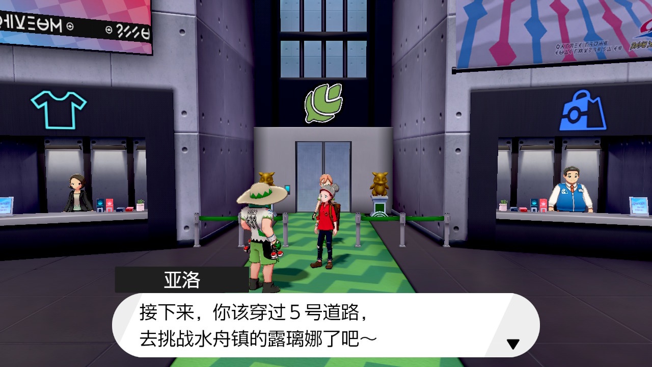 精灵宝可梦剑盾
