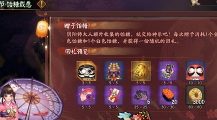 阴阳师