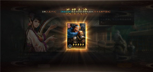 三国志战略版
