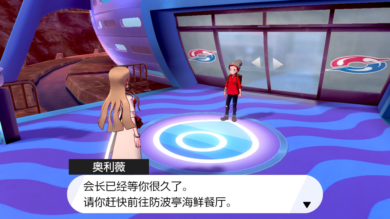 精灵宝可梦剑盾