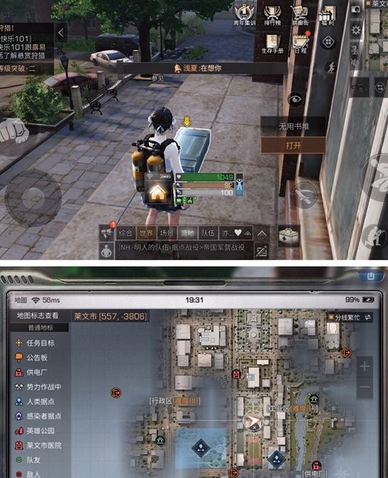 明日之后