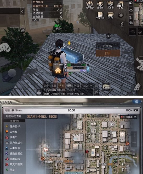 明日之后