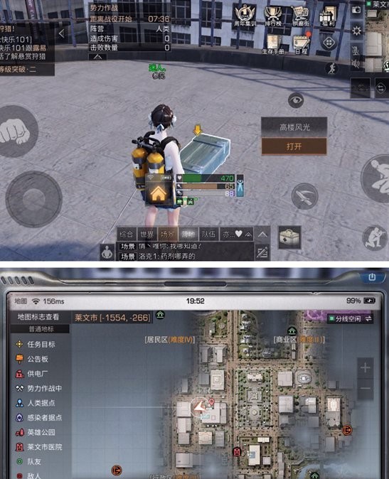 明日之后