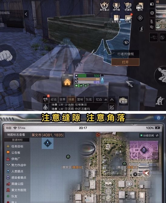 明日之后