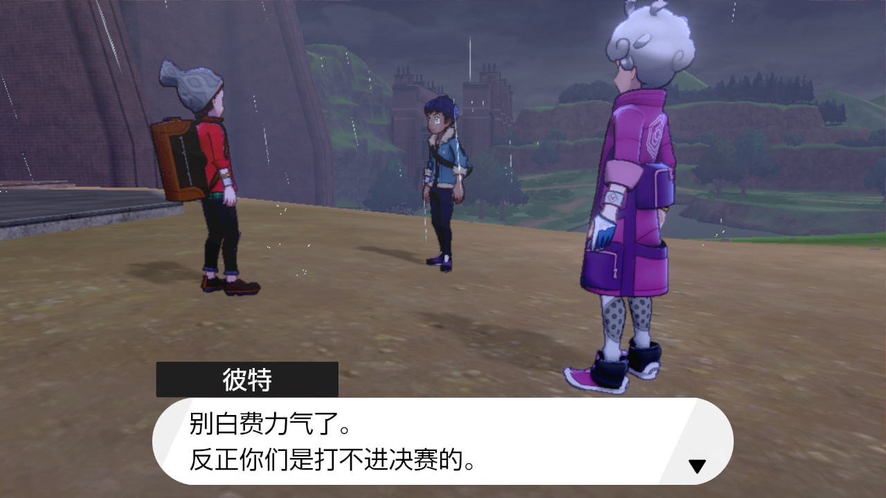 精灵宝可梦剑盾