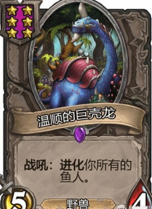炉石传说