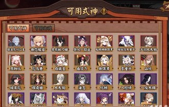 阴阳师