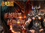 经典重现《诸天至尊》写专属你的魔幻史诗