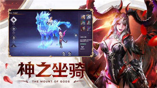 神之召唤手游版截图