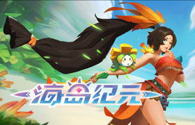 每个建筑都有梗！《海岛纪元》家园岛大探秘