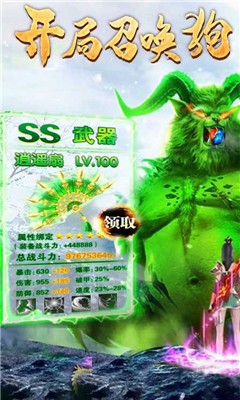 毒狗传奇手机版截图