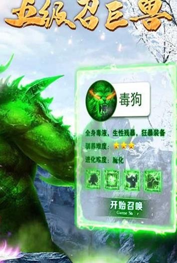 毒狗传奇手机版截图