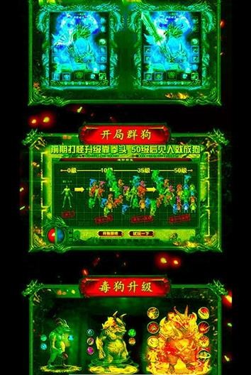毒狗传奇手机版截图