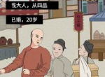 双十一回血计划！《一品官老爷》王刚竟送出上万元宝！