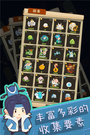 妖怪手帐图鉴app截图