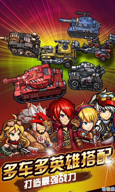 赤色要塞武缘截图