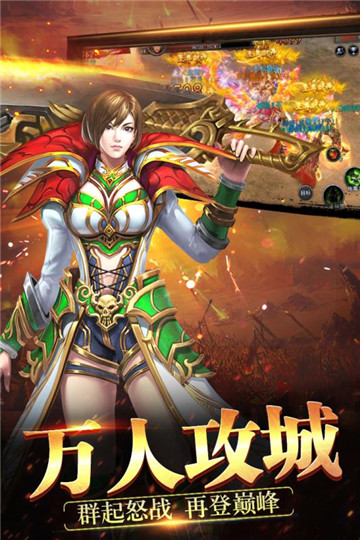 天神传奇之决战沙城安卓版截图