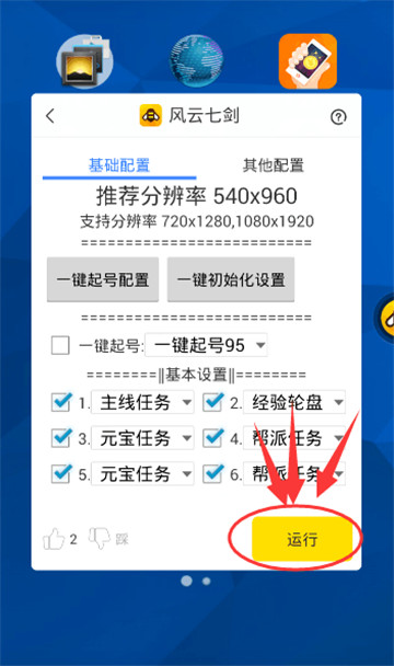 风云七剑手游手机版截图