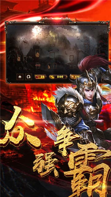 沙城争霸传奇截图