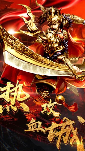 沙城争霸传奇截图