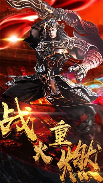沙城争霸传奇截图