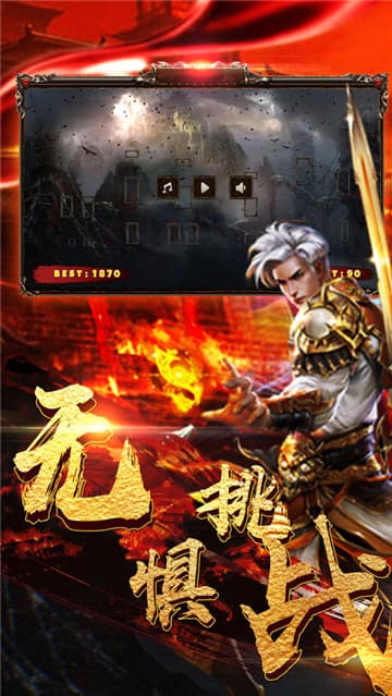沙城争霸传奇截图